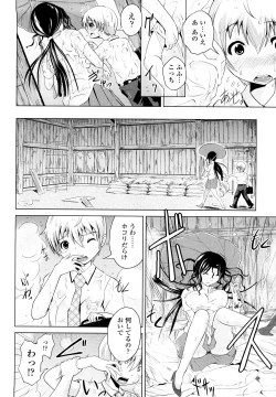 Page 131 of Rikei Kanojo