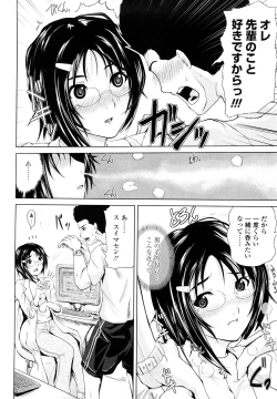 Page 147 of Rikei Kanojo