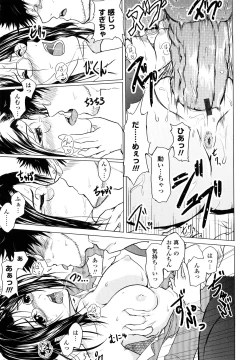 Page 174 of Rikei Kanojo