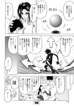 Page 177 of Rikei Kanojo