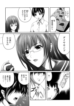 Page 180 of Rikei Kanojo