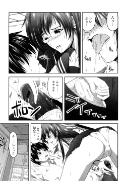 Page 184 of Rikei Kanojo