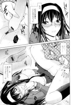Page 18 of Rikei Kanojo