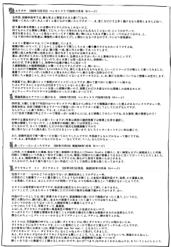 Page 195 of Rikei Kanojo