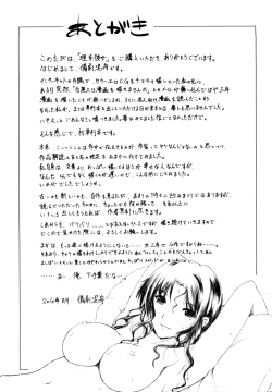 Page 196 of Rikei Kanojo