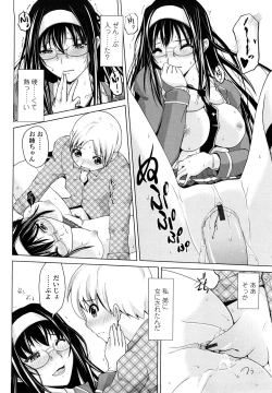 Page 19 of Rikei Kanojo