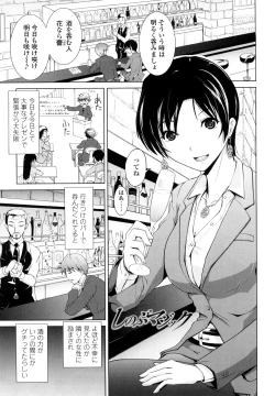 Page 26 of Rikei Kanojo