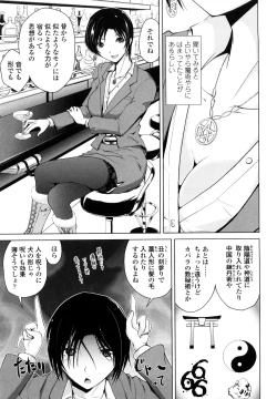 Page 28 of Rikei Kanojo