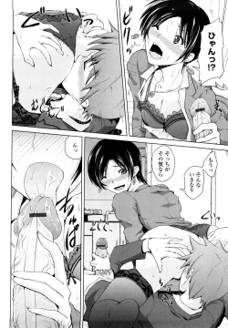 Page 33 of Rikei Kanojo