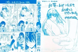 Page 3 of Rikei Kanojo