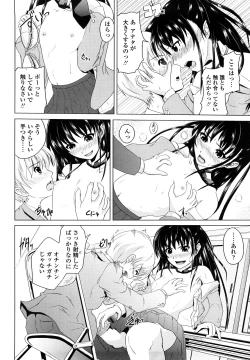 Page 55 of Rikei Kanojo