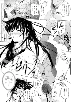 Page 57 of Rikei Kanojo