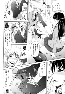 Page 63 of Rikei Kanojo