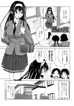 Page 6 of Rikei Kanojo