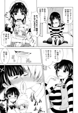 Page 72 of Rikei Kanojo