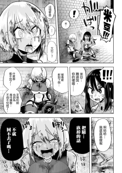 Page 10 of Ikinari  Manshin Soui！！  Mahou Senshi  Aira  |  突然之間滿目瘡痍的！魔法戰士艾拉