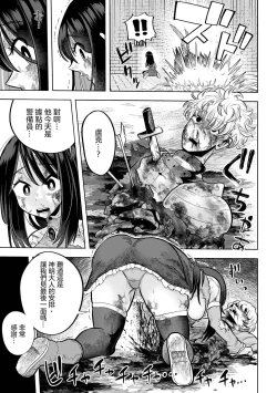 Page 20 of Ikinari  Manshin Soui！！  Mahou Senshi  Aira  |  突然之間滿目瘡痍的！魔法戰士艾拉