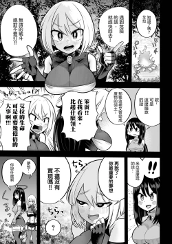 Page 6 of Ikinari  Manshin Soui！！  Mahou Senshi  Aira  |  突然之間滿目瘡痍的！魔法戰士艾拉