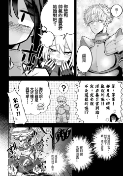Page 7 of Ikinari  Manshin Soui！！  Mahou Senshi  Aira  |  突然之間滿目瘡痍的！魔法戰士艾拉