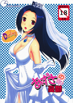 Download Azusa-san no Yuuutsu