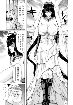 Page 120 of Aaan MegamiOh, Yeah! My Goddess.
