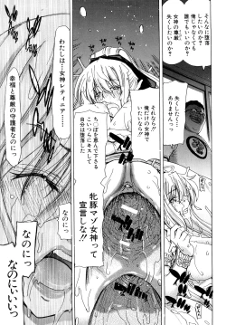 Page 98 of Aaan MegamiOh, Yeah! My Goddess.