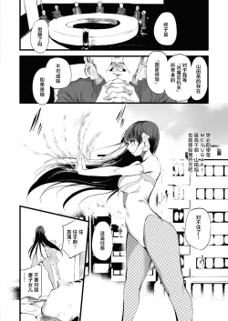 Page 13 of Taimanin Oji-san Ch.5