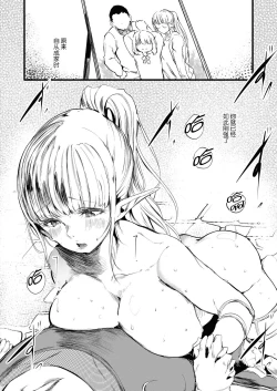 Page 37 of Taimanin Oji-san Ch.5