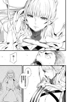 Page 4 of Taimanin Oji-san Ch.5