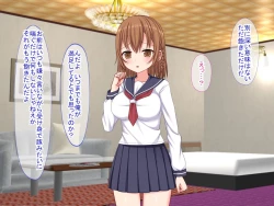 Page 105 of スマホの落とし物から始まるNTR