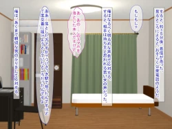 Page 10 of スマホの落とし物から始まるNTR