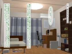 Page 138 of スマホの落とし物から始まるNTR