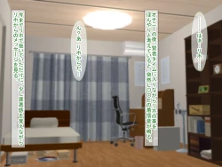 Page 139 of スマホの落とし物から始まるNTR