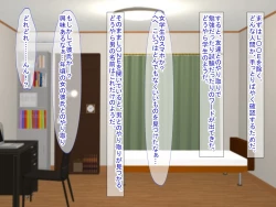 Page 5 of スマホの落とし物から始まるNTR