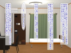 Page 7 of スマホの落とし物から始まるNTR