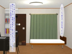 Page 9 of スマホの落とし物から始まるNTR