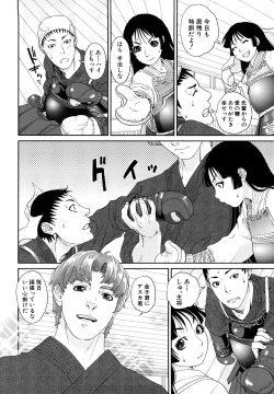 Page 133 of Incest Taboo