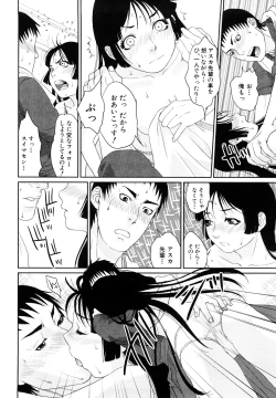 Page 147 of Incest Taboo