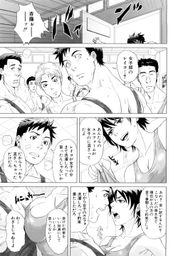 Page 160 of Incest Taboo