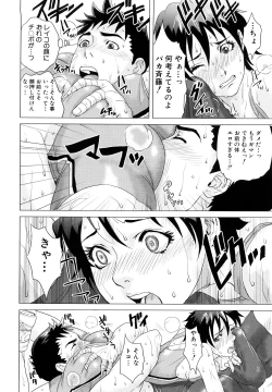 Page 167 of Incest Taboo