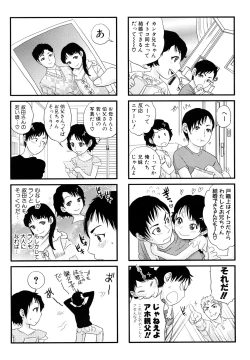 Page 193 of Incest Taboo