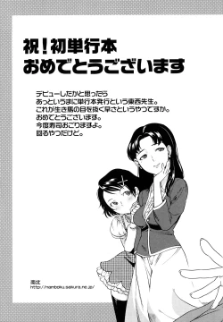 Page 198 of Incest Taboo