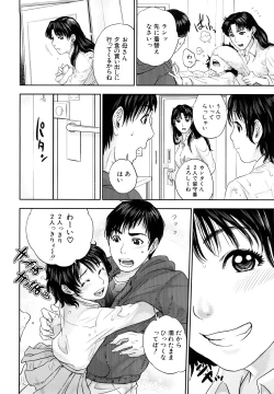 Page 95 of Incest Taboo