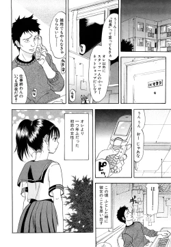 Page 103 of Inmitsu Chirorhythm
