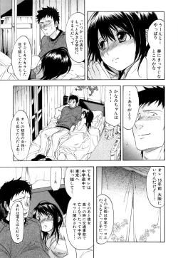 Page 118 of Inmitsu Chirorhythm