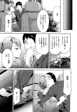 Page 124 of Inmitsu Chirorhythm