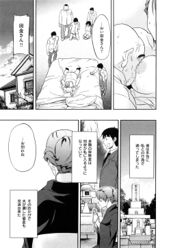 Page 138 of Inmitsu Chirorhythm