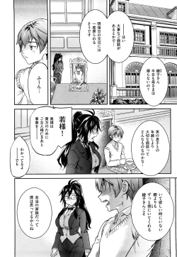 Page 141 of Inmitsu Chirorhythm