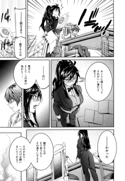 Page 144 of Inmitsu Chirorhythm