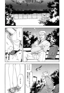 Page 162 of Inmitsu Chirorhythm